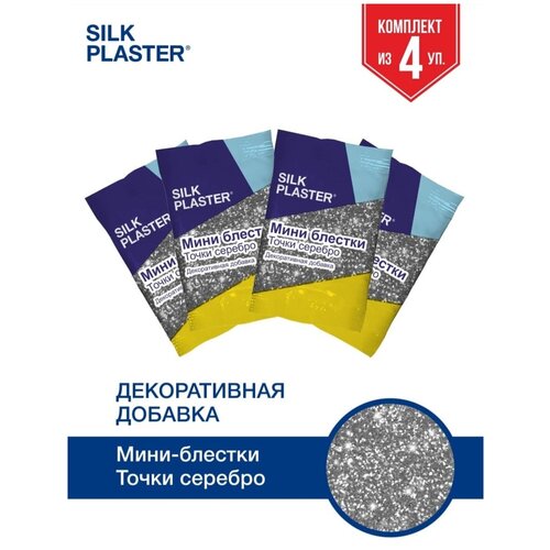 Блестки мини серебрянные точки декоративная добавка SILK PLASTER фото, описание