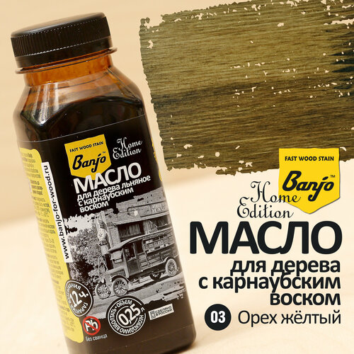 Масло-воск для дерева и мебели льняное с карнаубским воском Banjo Home Edition цвет желтый орех фото, описание