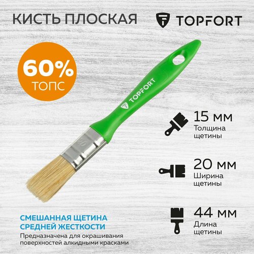 Кисть малярная TOPFORT, плоская, 20х15, из смешанной щетины, зеленая фото, описание