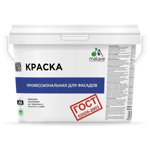 Краска Malare 