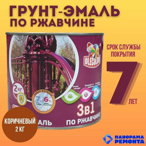 Грунт-эмаль по ржавчине 3 в 1 Olecolor коричневая 2кг фото, описание