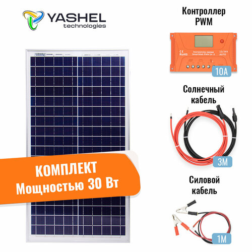 Солнечная электростанция Yashel 30Вт/10A Поликристалл PWM фото, описание