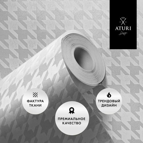 Обои для стен флизелиновые Aturi Design для спальни, гостиной, светлые, серые с геометрическим однотонным рисунком, длина 10 метров, Вечная классика фото, описание