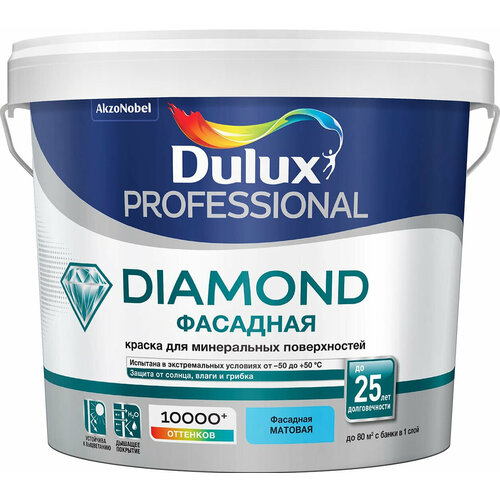 Краска Dulux DIAMOND Фасадная гладкая База BW 5 л матовая фото, описание