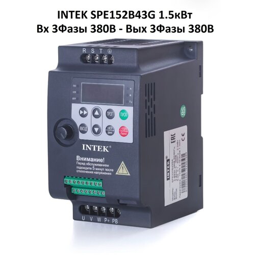 Преобразователь частоты INTEK SPE152B43G 1.5кВт, 380В, 3Ф фото, описание