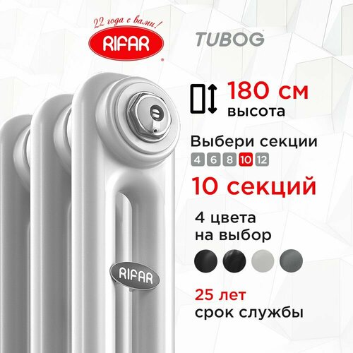 Радиатор трубчатый RIFAR TUBOG TUB2180-10, 1800х10 секций боковое подключение (белый) фото, описание