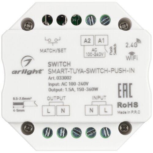 Контроллер для светодиодов Arlight SMART-TUYA-SWITCH-PUSH-IN фото, описание