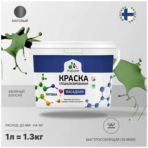 Краска Malare Professional фасадная по дереву, бетону и штукатурке, для камня и кирпича, без запаха, матовая, хвойный бонсай, (1л - 1.3кг) фото, описание