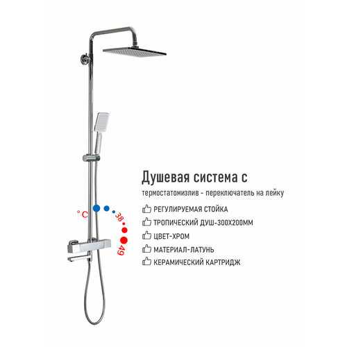 Душевая система с тропическим душем термостатом латунь тропический душ Frap F24007 хром фото, описание