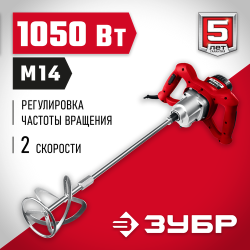 Безударная строительный миксер ЗУБР МР-1050-1, 1050 Вт, без аккумулятора серый/красный коробка фото, описание