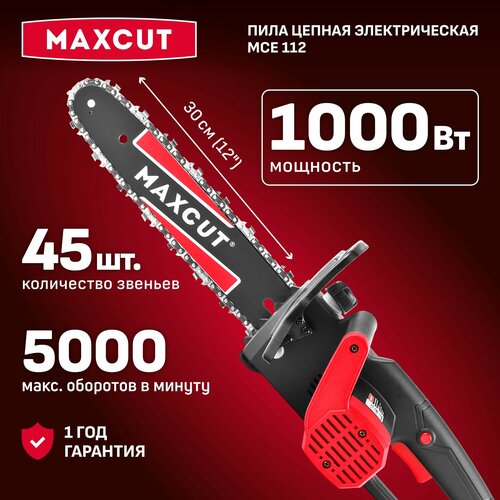 Пила цепная электрическая (сучкорез) MAXCUT MCE 112, 1000Вт, шина 12