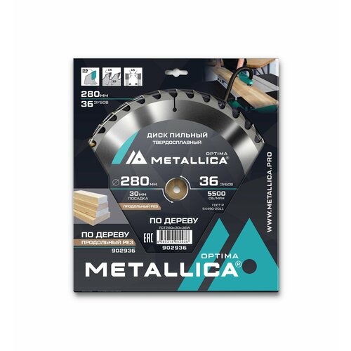 Диск пильный тв. сплав. METALLICA Optima 280x30 мм, 36 зубов, Т 3,0 мм по дереву прод/поперечн фото, описание