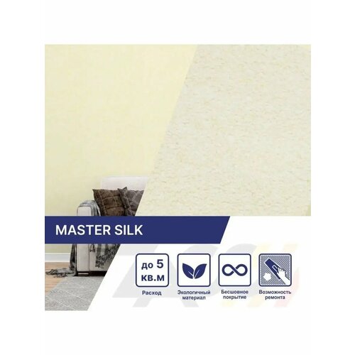 Жидкие обои Silk Plaster Мастер Cилк 113 светло песочный фото, описание