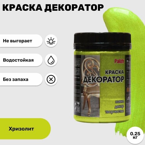 Краска 