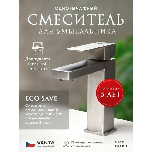 Смеситель для ванны раковины умывальника с квадратным изливом Venta сатин фото, описание