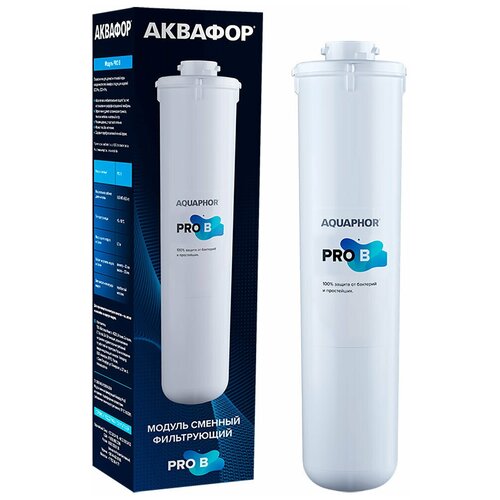 Сменный модуль Аквафор Pro B (Eco Pro/Eco (H) Pro) фото, описание