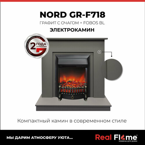 RealFlame Электрокамин Nord Серый с очагом Fobos, напольный камин с обогревом, без пульта ДУ фото, описание