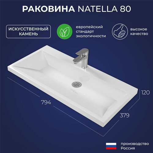 Раковина из искусственного камня для ванной ITANA Natella 80 794х379х120 Белый глянец фото, описание