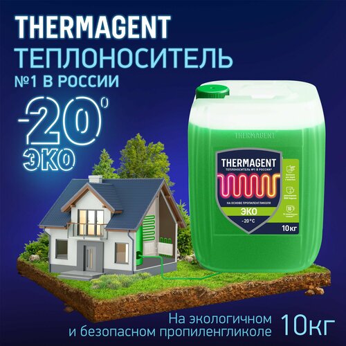 Теплоноситель THERMAGENT ЭKO -20 на основе пропиленгликоля 10 кг, безопасный бытовой антифриз для системы отопления дома термагент эко eko фото, описание