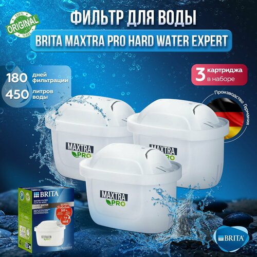 Фильтр для жесткой воды 3 шт. Брита BRITA Maxtra+ PRO LIMESCALE EXPERT фото, описание