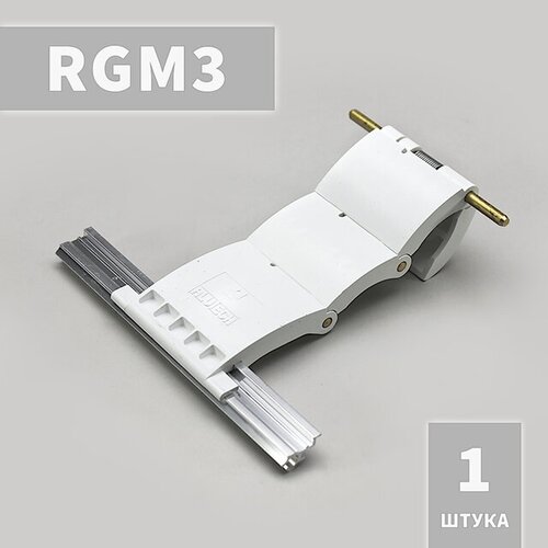 RGM3 Ригель блокирующий фото, описание