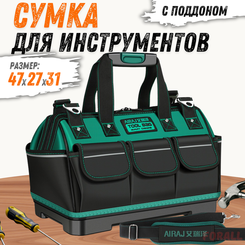 Сумка для инструмента, большая, на плечо, строительная, с поддоном, 47 x 27 x 31 см фото, описание