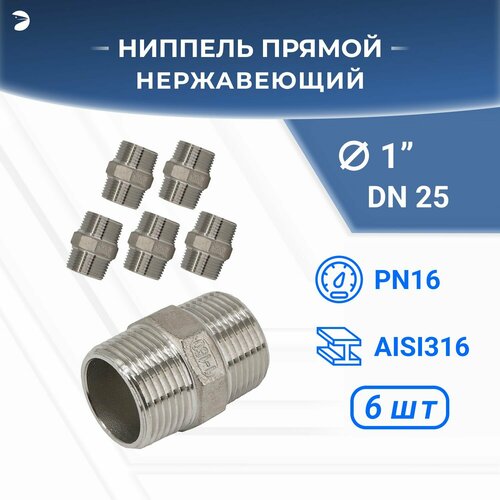 Ниппель резьбовой нержавеющий, AISI316 DN25 (1