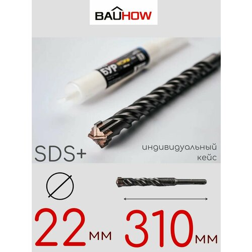 Бур BAUHOW SDS+ 22x310мм фото, описание