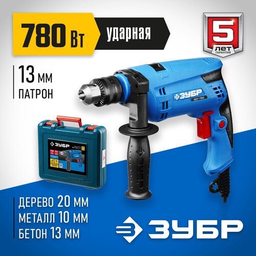 Ударная дрель ЗУБР ЗДУ-780 ЭРКМ2, 780 Вт, без аккумулятора синий кейс фото, описание