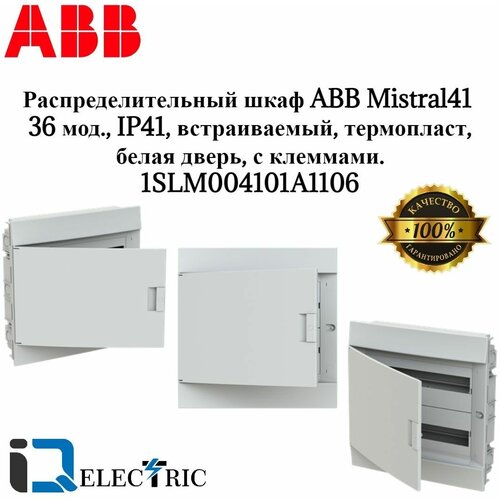 Распределительный шкаф ABB Mistral41 36 мод, IP41, встраиваемый, термопласт, белая дверь, с клеммами 1SLM004101A1106 фото, описание