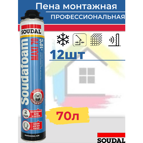 Пена монтажная SOUDAL Soudafoam Professional MAXI 70 зимняя 870 мл 12 шт(коробка) фото, описание