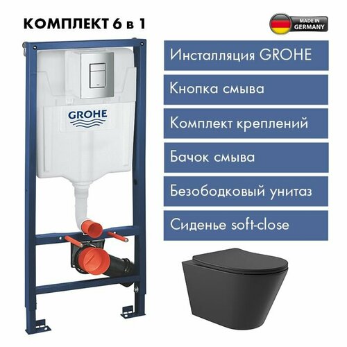 Комплект Инсталляция Grohe Rapid SL для подвесного унитаза с панелью смыва, матовый хром 38772001 + Унитаз подвесной 525*360 безободковый, сиденье Soft-Close, черный матовый, форма конус фото, описание