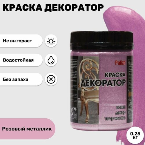 Краска 