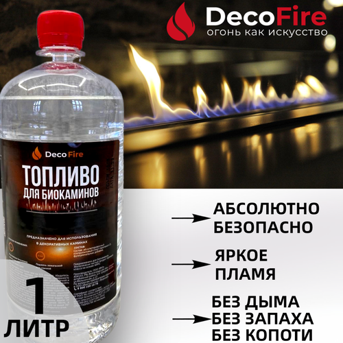 Биотопливо DecoFire для биокамина, 1 литр / для дома, для дачи фото, описание