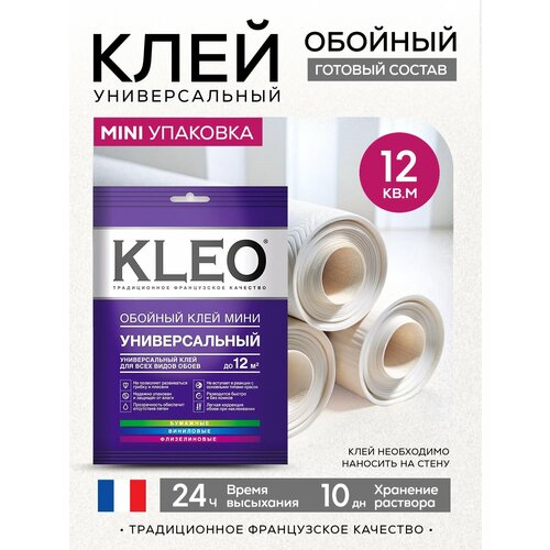 Клей для обоев KLEO MINI на 12 кв. м, обойный клей универсальный для всех видов флизелиновых, виниловых и бумажных обоев 60г. фото, описание