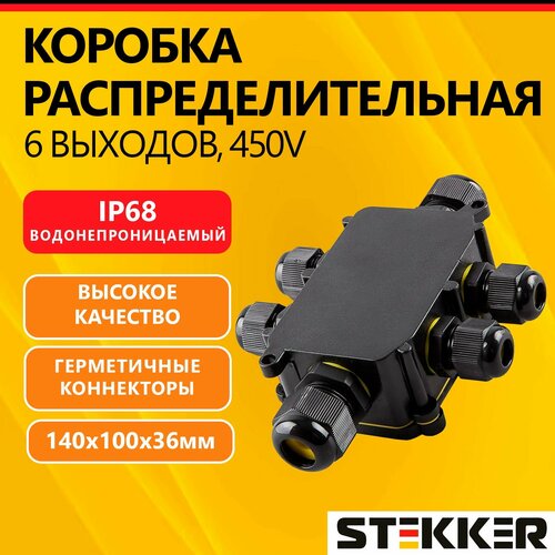 Коробка распределительная, соединитель-коннектор для проводов STEKKER LD526 на 6 выходов водонепроницаемый, черный фото, описание