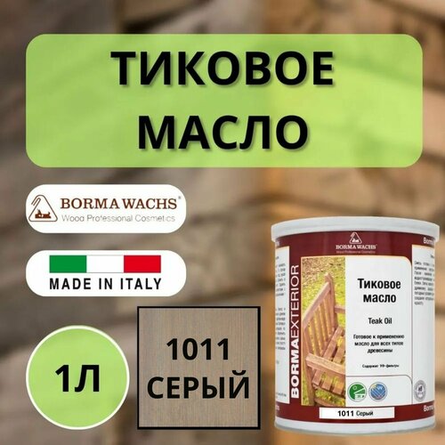 Тиковое масло BORMA TEAK OIL 1л 1011 Серый EN0361-DS1011 фото, описание