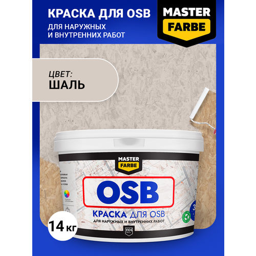 Краска акриловая MASTER FARBE для OSB плит, Матовое покрытие, серый, 14 кг фото, описание