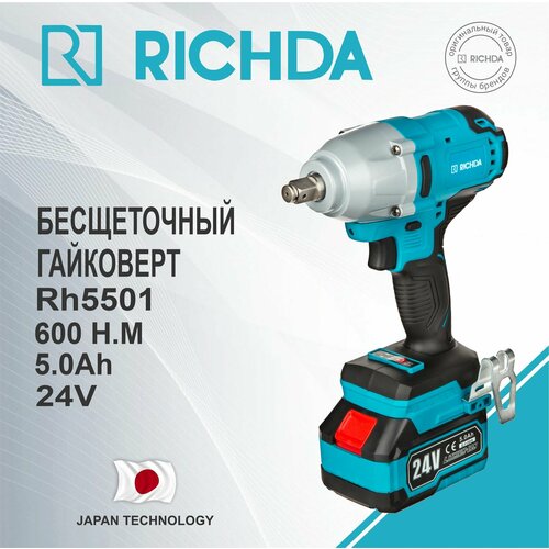 Гайковерт аккумуляторный ударный бесщеточный RICHDA Rh5501 24В 600Нм фото, описание