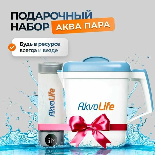 Подарочный набор ионизатор воды+генератор воды AkvaLife Lite фото, описание