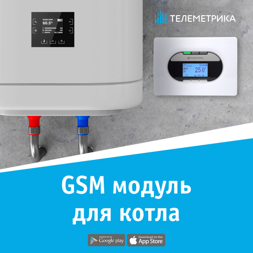 Терморегулятор для котла Телеметрика Т3 модель N/W (Wi-Fi/GSM) фото, описание