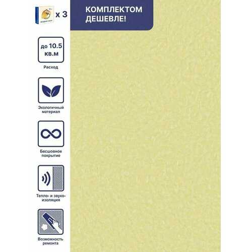 Жидкие обои Silk Plaster Арт Дизайн 296 шелк, комплект-3шт (до 10.5кв. м) лимонно желтый фото, описание