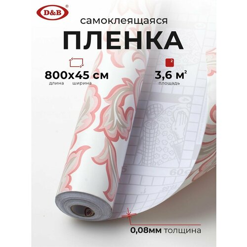 Пленка самоклеящаяся для мебели водостойкая моющаяся Узор, D&B, 0,45*8м фото, описание