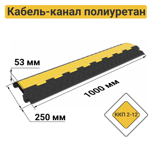 ККП 2-12 Кабель-канал полиуретановый термопластичный (2 канала 35х35 мм) фото, описание