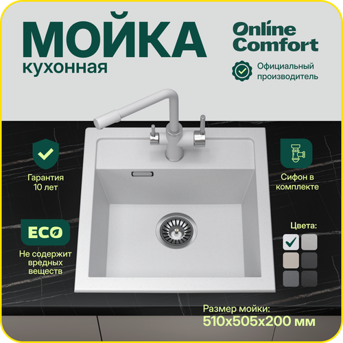 Врезная кухонная мойка Comfort 51х50,5 см, квадратная, кварцевая, цвет Арктик, модель 5003 фото, описание