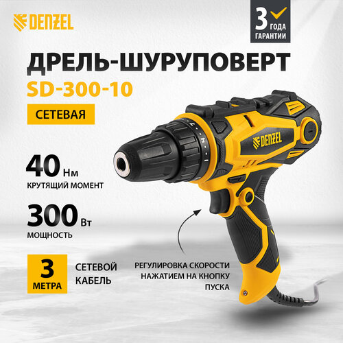 Дрель-шуруповерт сетевая Denzel SD-300-10 26201 фото, описание