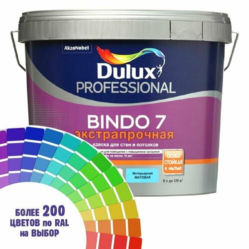 Краска для стен и потолка Dulux Professional Bindo7 'экстрапрочнаяцвет каменно-серый Ral 7030 2,5 л фото, описание