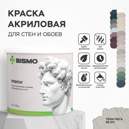 Краска интерьерная для стен и потолков Bismo моющаяся, акриловая, быстросохнущая, без запаха, Тени леса, 3,8 кг (а) фото, описание