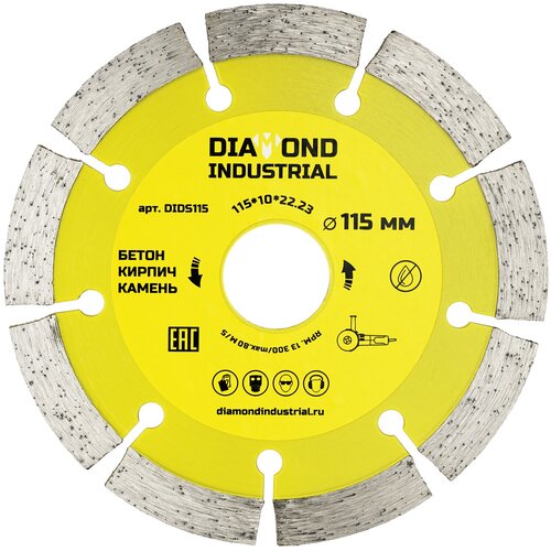 Алмазный диск по бетону, кирпичу, камню сегментный 115 мм Diamond Industrial фото, описание