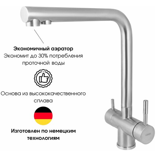 Смеситель для кухни с подключением под фильтр для питьевой воды, высокий поворотный, нержавеющая сталь, сатиновый фото, описание